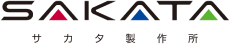 サカタ製作所