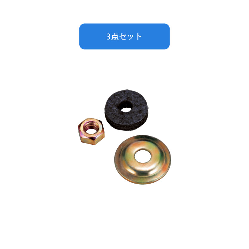 3・4・5点セット