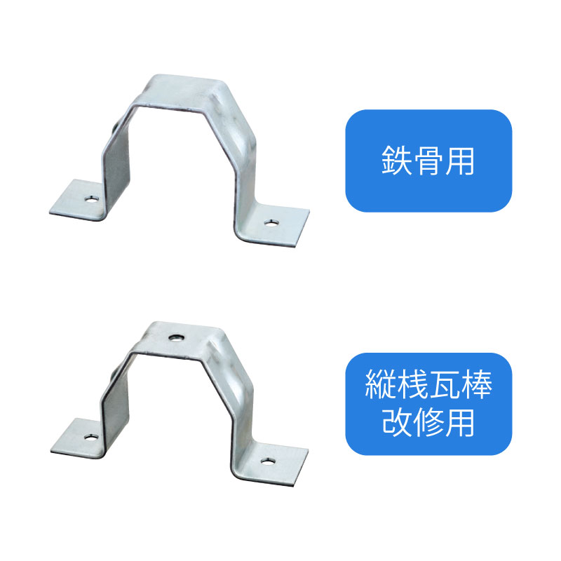 スーパールーフ66タイプ　タイトフレーム