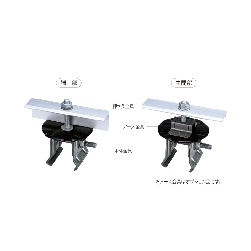 嵌合式G7屋根 直付ソーラー金具