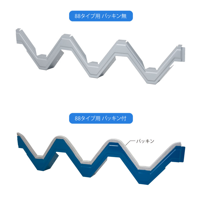W面戸（重ね式）