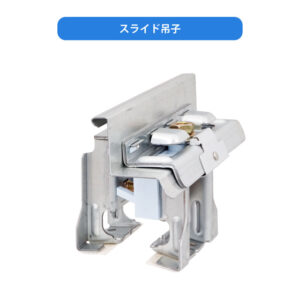 スライドダン吉マルチ　音鳴り低減仕様