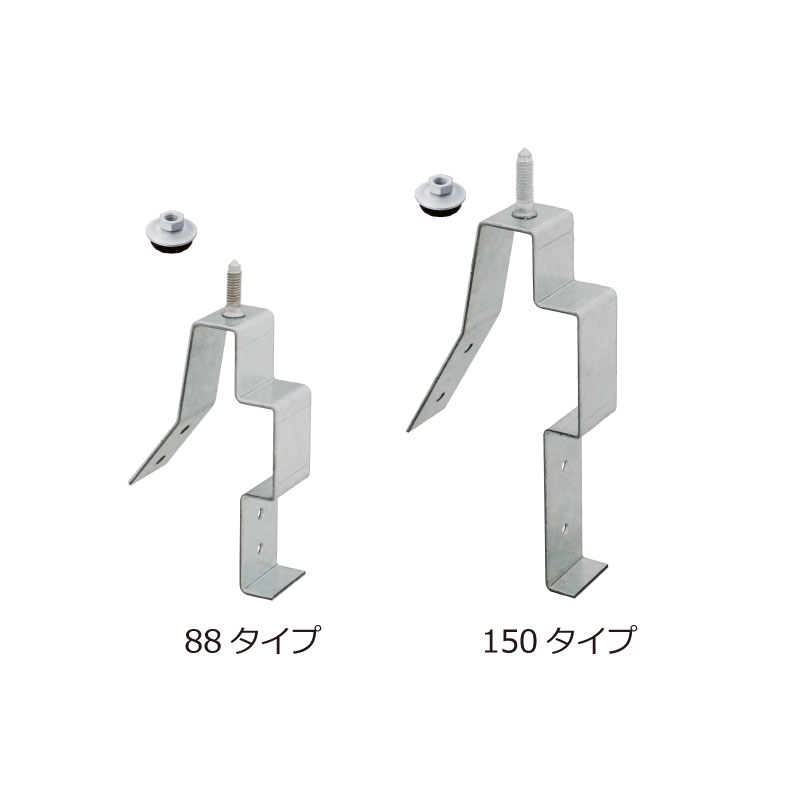 ふき葺Ⅱ型妻用（ハイセット付）