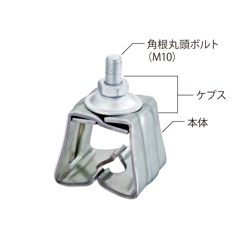 ハゼ取付金具（角・丸ハゼ兼用）