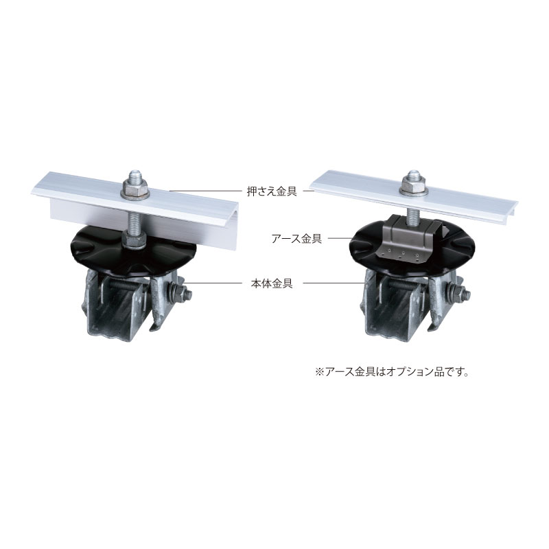 丸ハゼ式瓦棒葺巾35mm心木無し 直付ソーラー金具