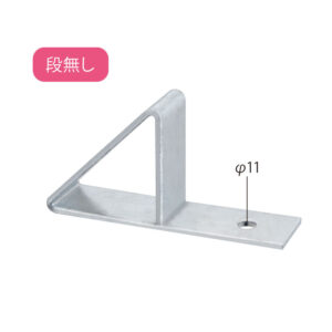 折板アングル止