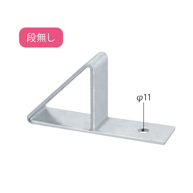 折板アングル止